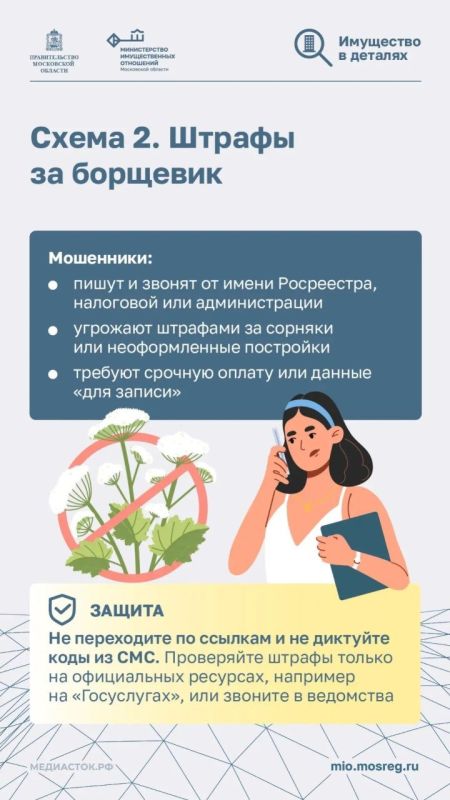 Злоумышленники постоянно совершенствуют свои методы обмана, особенно в дачный сезон Злоумышленники постоянно совершенствуют свои методы обмана, особенно в дачный сезон