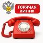 Роспотребнадзор проведёт горячую линию по вопросам защиты прав потребителей платных образовательных услуг