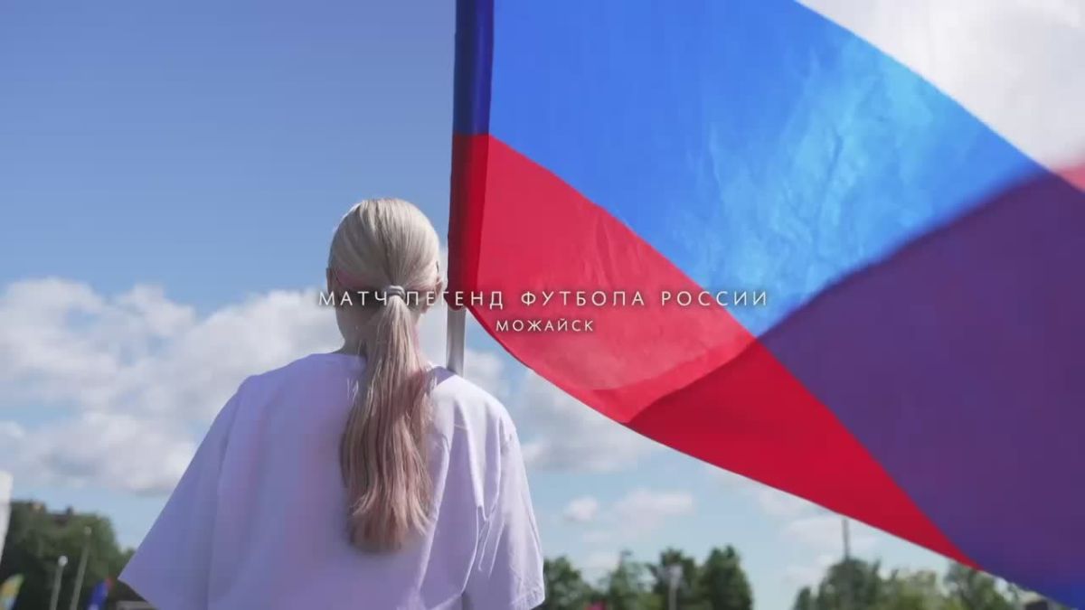 Уже завтра на стадионе «Металлург» в Видном пройдет матч Легенд футбола с жителями Подмосковья