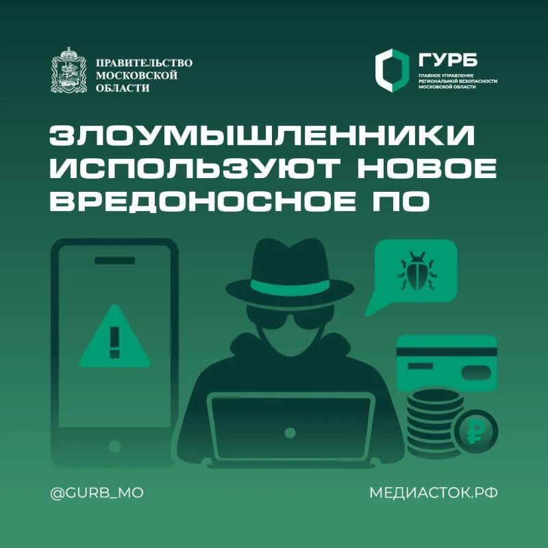 Новая угроза для пользователей Android!