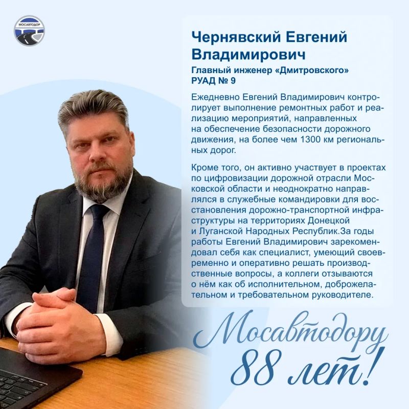 В свой 88-й день рождения мы хотим рассказать о наших сотрудниках, которые многие годы работают на благо Московской области В свой 88-й день рождения мы хотим рассказать о наших сотрудниках, которые многие годы работают на благо Московской области