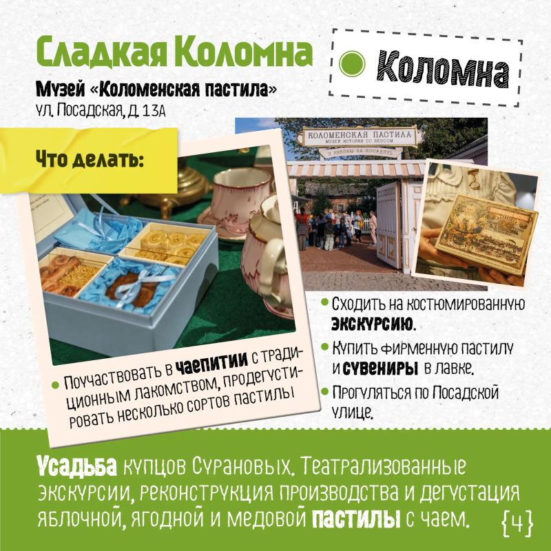 Выходные в Подмосковье со вкусом Выходные в Подмосковье со вкусом