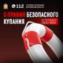 Планируете отдых на озере или речке? Обратите внимание