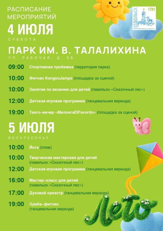 Григорий Артамонов: По прогнозу, погода в выходные обещает быть дождливой, но это не повод оставаться дома Григорий Артамонов: По прогнозу, погода в выходные обещает быть дождливой, но это не повод оставаться дома