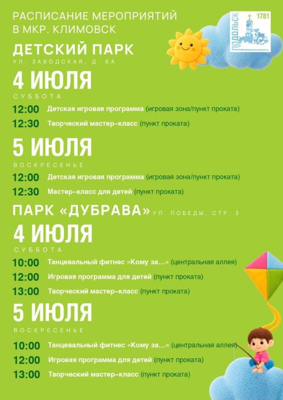 Григорий Артамонов: По прогнозу, погода в выходные обещает быть дождливой, но это не повод оставаться дома Григорий Артамонов: По прогнозу, погода в выходные обещает быть дождливой, но это не повод оставаться дома