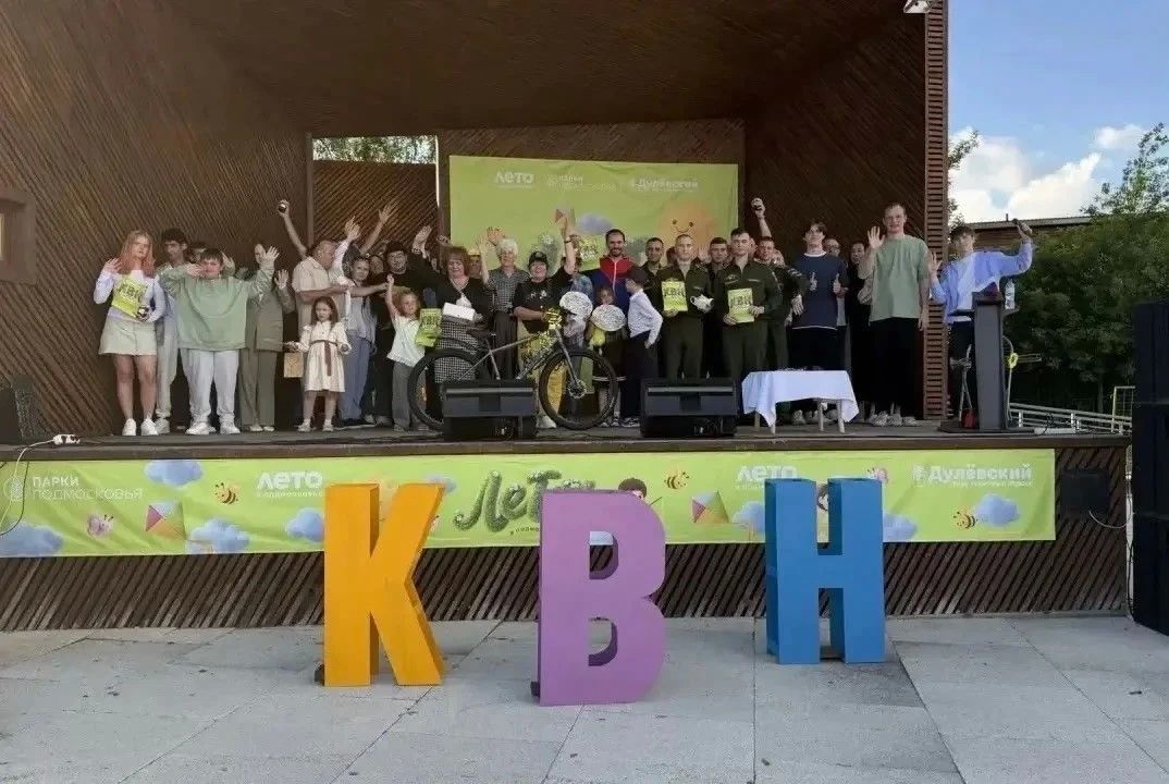 Юмористы из Серпухова вошли в топ-3 команд КВН Юмористы из Серпухова вошли в топ-3 команд КВН
