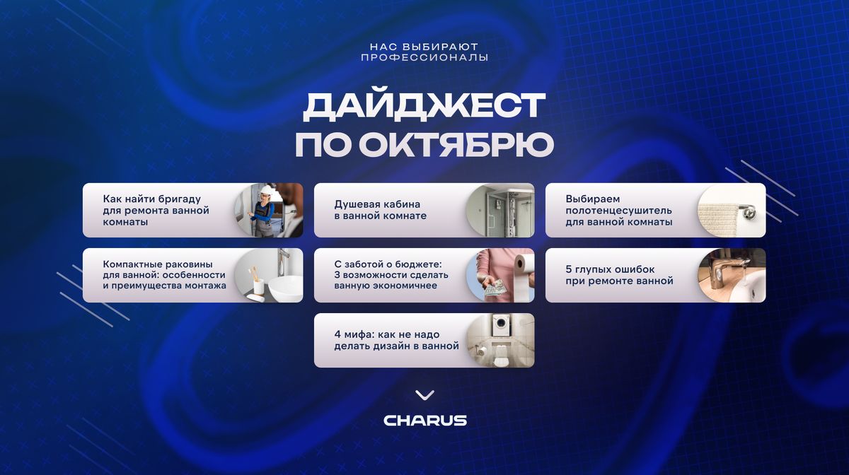 Вдохновение для ремонта: практические советы по обустройству ванной комнаты