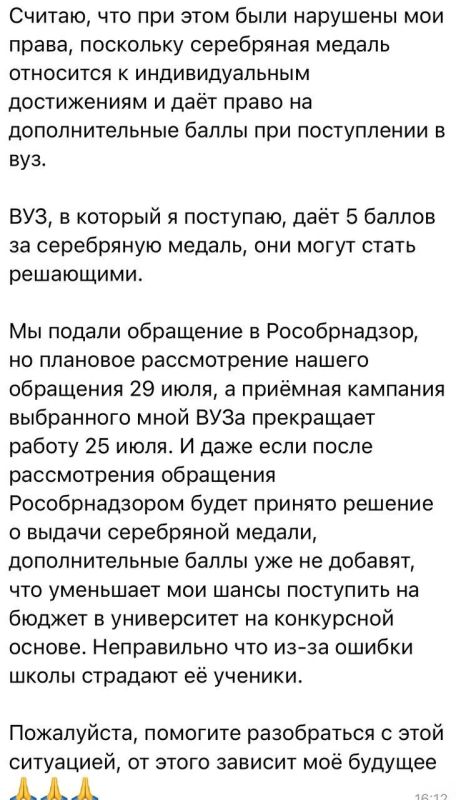 Екатерина Мизулина: Вчера ко мне обратилась выпускница из Московской области: несмотря на то, что у нее были всего две четверки в аттестате, девочке не выдали в школе серебряную медаль Екатерина Мизулина: Вчера ко мне обратилась выпускница из Московской области: несмотря на то, что у нее были всего две четверки в аттестате, девочке не выдали в школе серебряную медаль