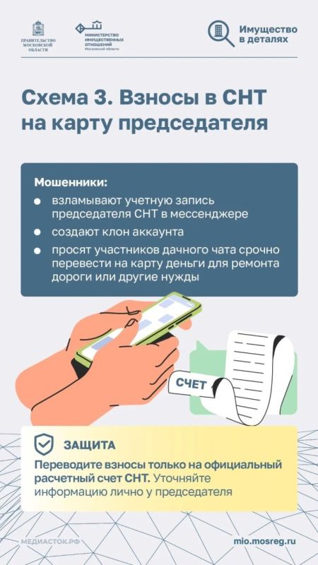 Злоумышленники постоянно совершенствуют свои методы обмана, особенно в дачный сезон Злоумышленники постоянно совершенствуют свои методы обмана, особенно в дачный сезон
