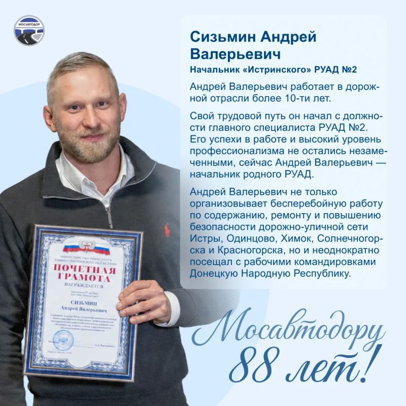 В свой 88-й день рождения мы хотим рассказать о наших сотрудниках, которые многие годы работают на благо Московской области В свой 88-й день рождения мы хотим рассказать о наших сотрудниках, которые многие годы работают на благо Московской области