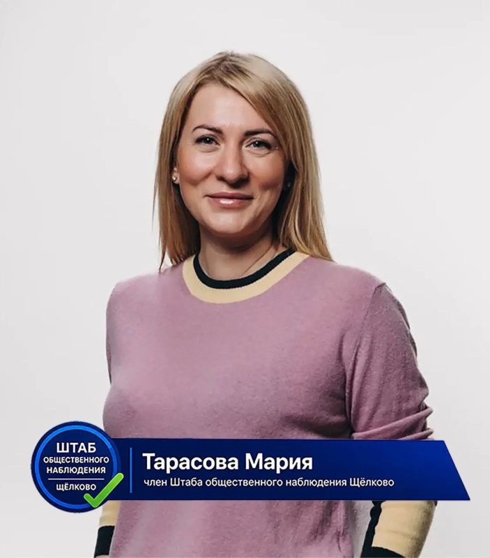 Три дня, два уровня, общественный контроль: Мария Тарасова рассказала, как будут проходить выборы в этом году