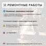 Где в Химках ведут восстановительные работы