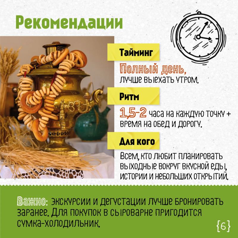 Выходные в Подмосковье со вкусом Выходные в Подмосковье со вкусом