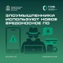 Новая угроза для пользователей Android!