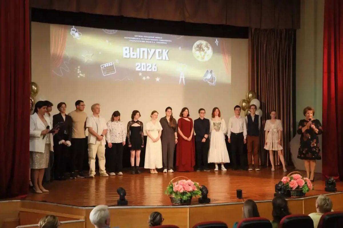 Впервые Сергиево-Посадский филиал ВГИК выпустил режиссёров мультимедиа, анимации и компьютерной графики с высшим образованием
