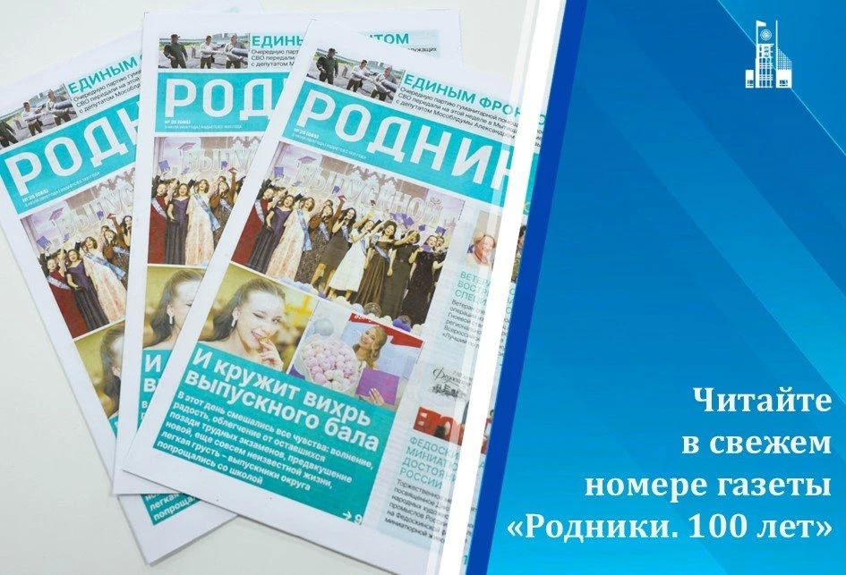 Вышел в свет новый номер газеты «Родники