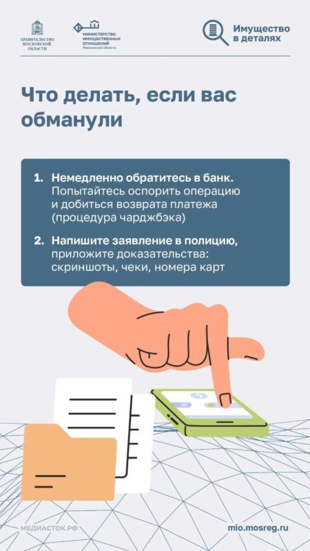 Злоумышленники постоянно совершенствуют свои методы обмана, особенно в дачный сезон Злоумышленники постоянно совершенствуют свои методы обмана, особенно в дачный сезон