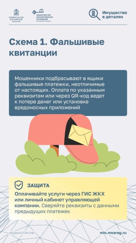 Злоумышленники постоянно совершенствуют свои методы обмана, особенно в дачный сезон Злоумышленники постоянно совершенствуют свои методы обмана, особенно в дачный сезон