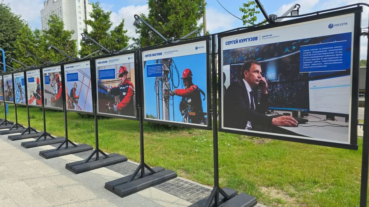 В Коломне открылась уличная фотовыставка «Надежные люди», посвященная непростому и самоотверженному труду энергетиков В Коломне открылась уличная фотовыставка «Надежные люди», посвященная непростому и самоотверженному труду энергетиков