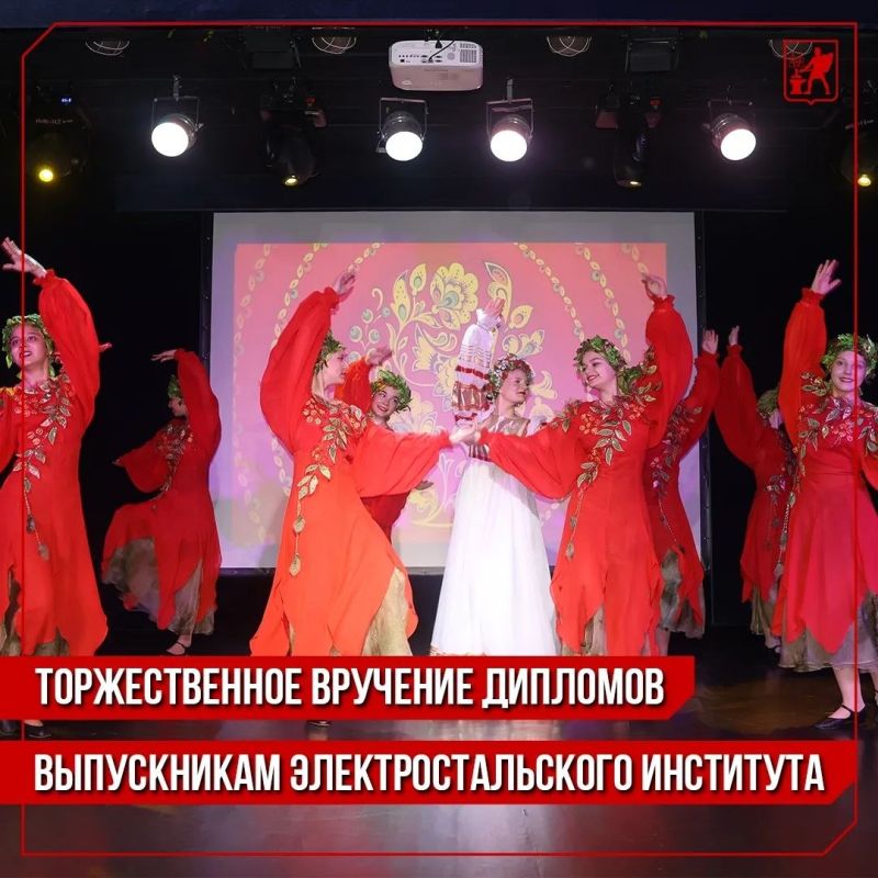 Инна Волкова: С удовольствием вручила красные дипломы выпускникам Электростальского института филиала Московского политехнического университета в ходе торжественного мероприятия, которое состоялось сегодня в КЦ имени Н.П.... Инна Волкова: С удовольствием вручила красные дипломы выпускникам Электростальского института филиала Московского политехнического университета в ходе торжественного мероприятия, которое состоялось сегодня в КЦ имени Н.П....