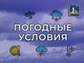 Внимание! Жители г. о. Подольск!