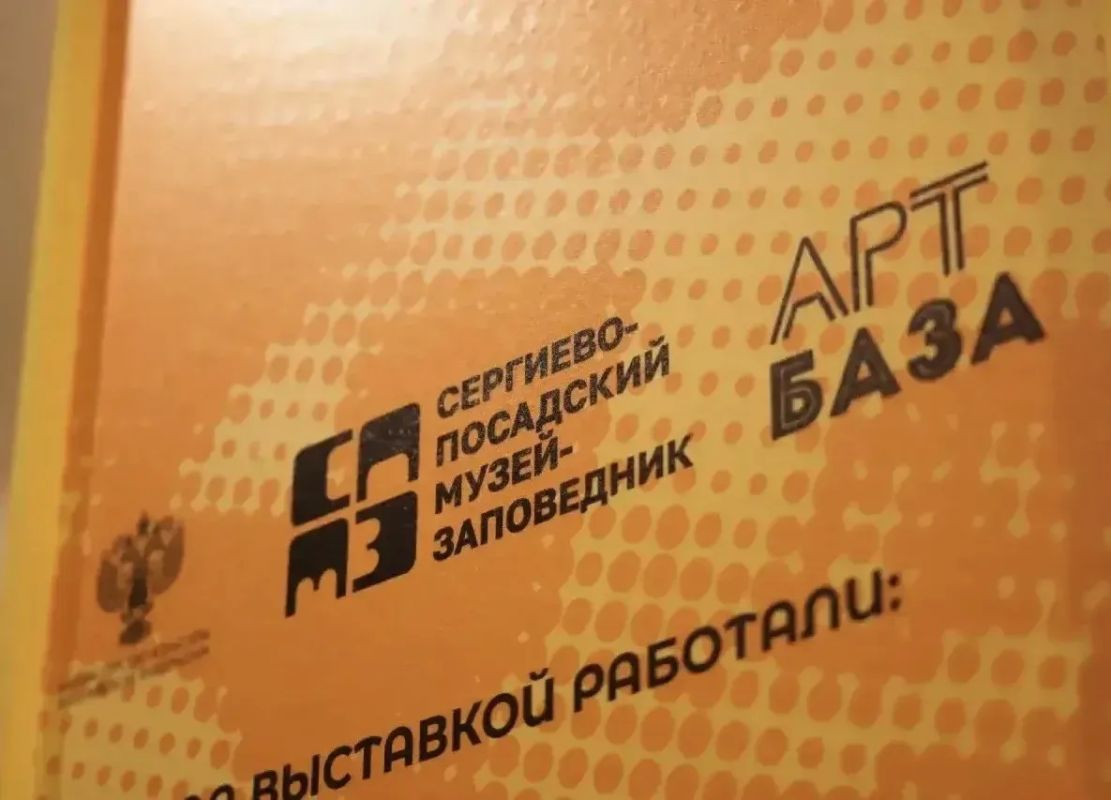 В музейном комплексе «Конный двор» Сергиево-Посадского музея-заповедника сегодня открылась очень тёплая, камерная и при этом глубокая по содержанию выставка — «Художники Радонежья» В музейном комплексе «Конный двор» Сергиево-Посадского музея-заповедника сегодня открылась очень тёплая, камерная и при этом глубокая по содержанию выставка — «Художники Радонежья»