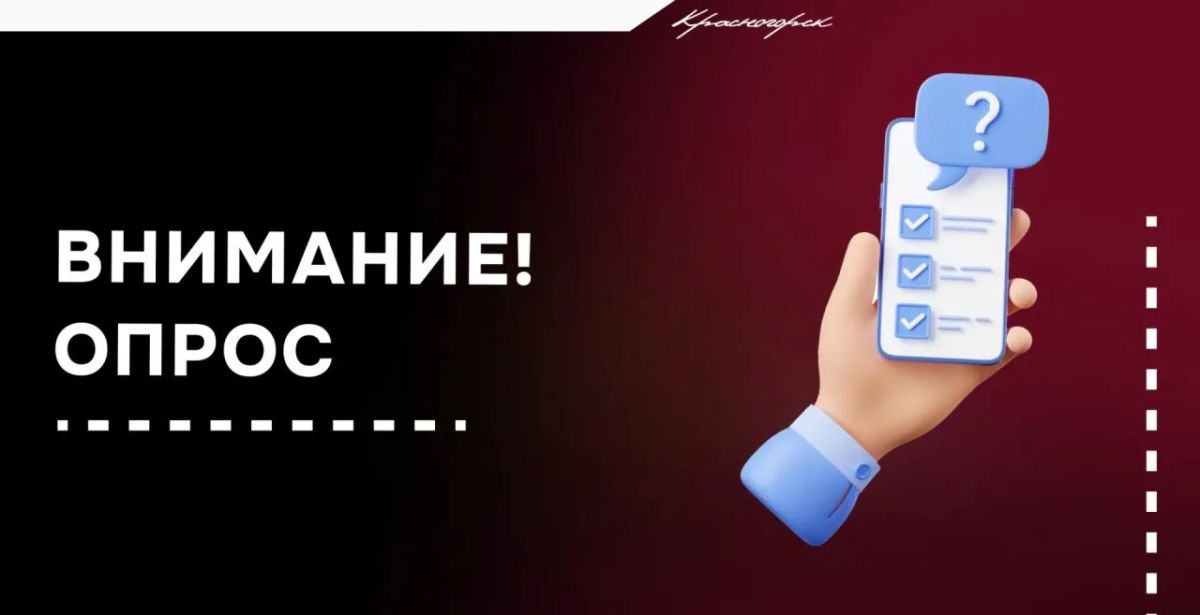 Уважаемые красногорцы!. Приглашаем вас принять участие в опросе Министерства транспорта и дорожной инфраструктуры Московской области о пользовании железнодорожным транспортом! Ваши ответы напрямую повлияют на развитие...