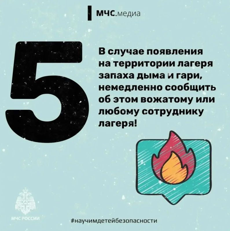 Правила безопасного поведения в детском лагере Правила безопасного поведения в детском лагере