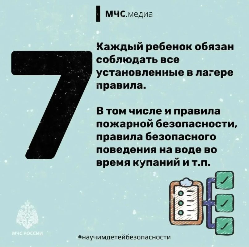 Правила безопасного поведения в детском лагере Правила безопасного поведения в детском лагере