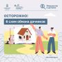 Популярные схемы обмана дачников