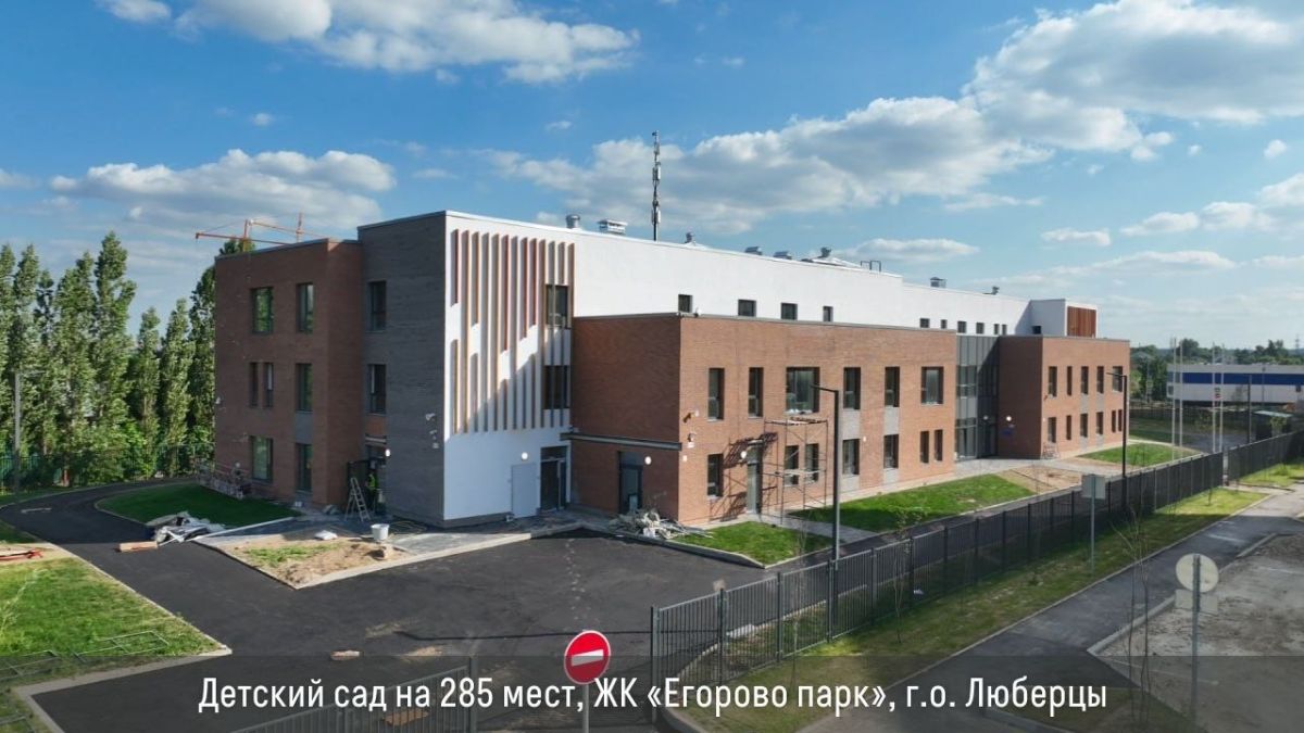 В этом году в Подмосковье планируют открыть 7 школ и 22 детских сада, построенных за счет инвесторов В этом году в Подмосковье планируют открыть 7 школ и 22 детских сада, построенных за счет инвесторов