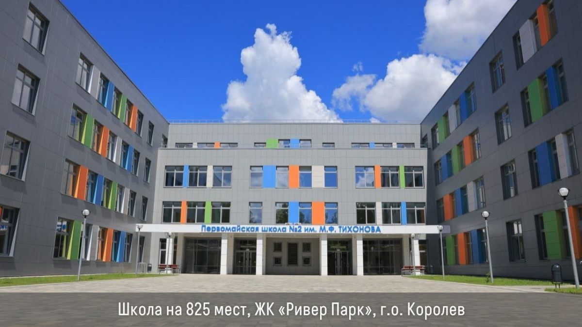 В этом году в Подмосковье планируют открыть 7 школ и 22 детских сада, построенных за счет инвесторов В этом году в Подмосковье планируют открыть 7 школ и 22 детских сада, построенных за счет инвесторов