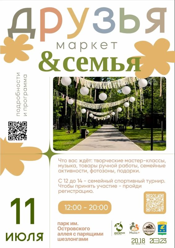 Сергей Мужальских: Уважаемые жители и гости округа! Сергей Мужальских: Уважаемые жители и гости округа!