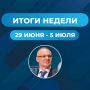 ����� ������: 29 ���� � 5 ����