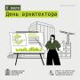 Дорогие архитекторы, проектировщики, градостроители!