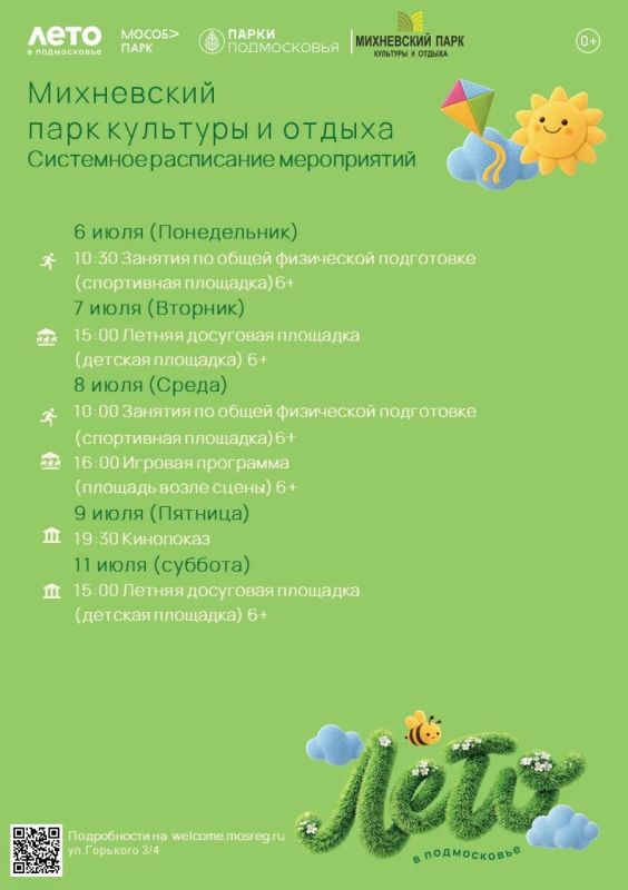 Сергей Мужальских: Уважаемые жители и гости округа! Сергей Мужальских: Уважаемые жители и гости округа!