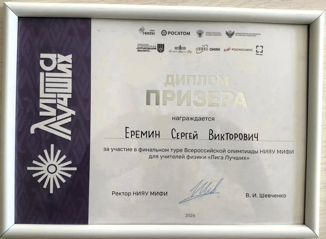 Педагог из Мытищ покорил «Лигу лучших» Педагог из Мытищ покорил «Лигу лучших»