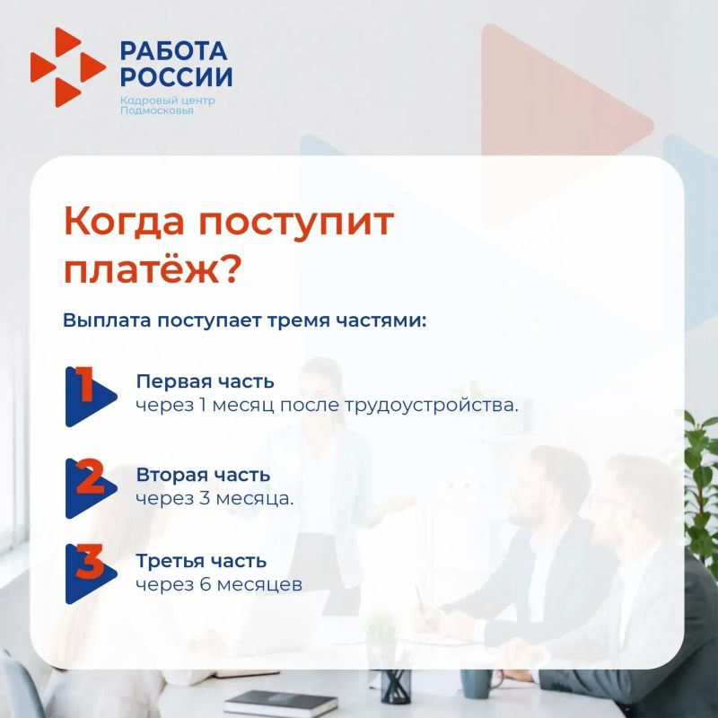 Работодатели могут получить субсидию за трудоустройство отдельных категорий сотрудников Работодатели могут получить субсидию за трудоустройство отдельных категорий сотрудников