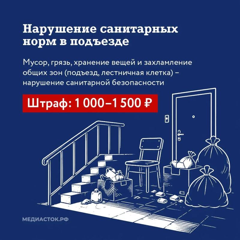 Штрафы за нарушения в МКД: что нужно знать жителям Подмосковья Штрафы за нарушения в МКД: что нужно знать жителям Подмосковья