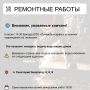 Где в Химках ведут восстановительные работы