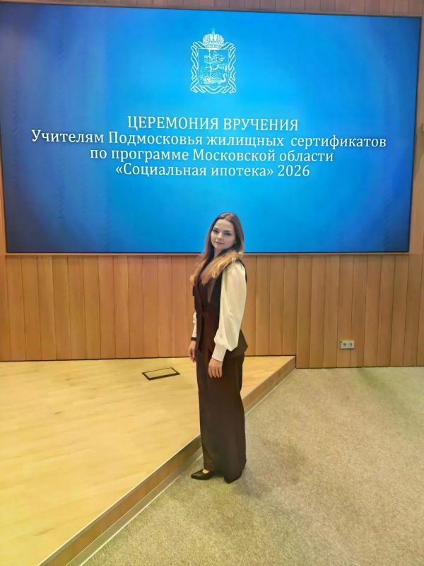 Учительница из Балашихи получила сертификат на приобретение жилья Учительница из Балашихи получила сертификат на приобретение жилья
