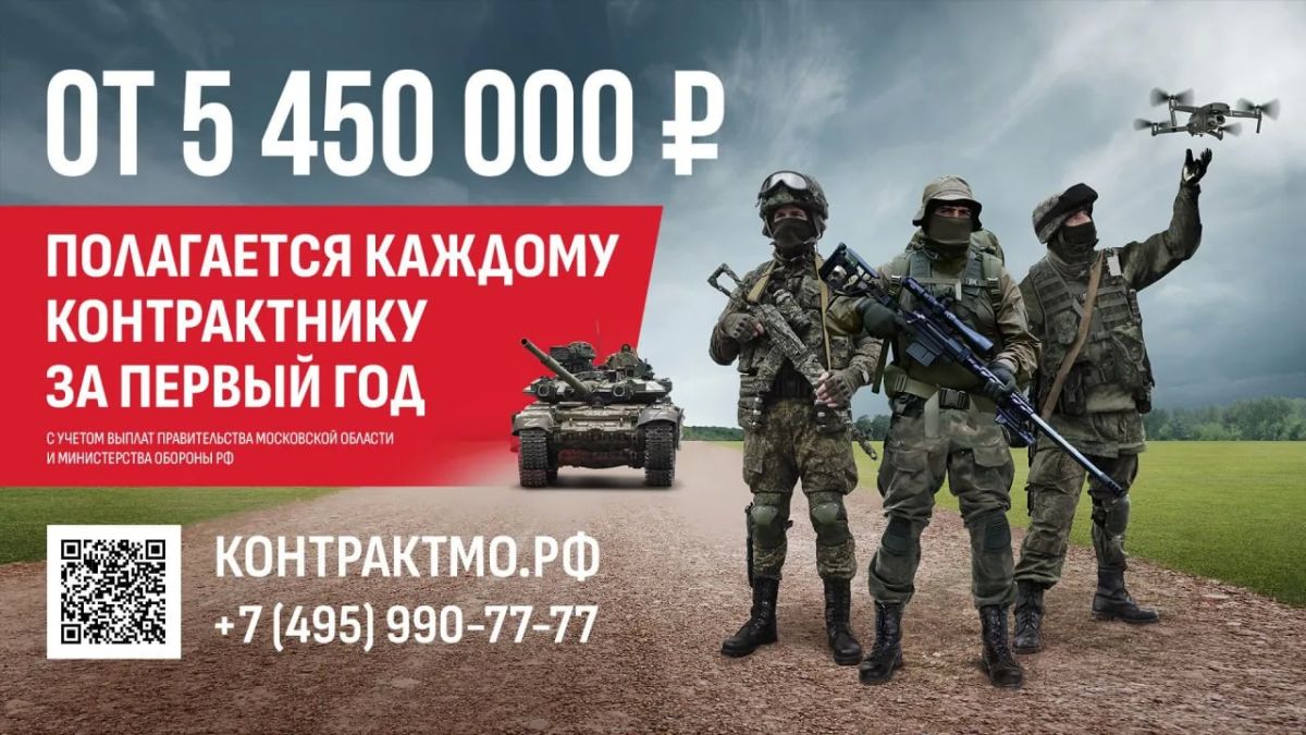 Президент Некоммерческого благотворительного фонда «Милосердие» Надежда Прусова напомнила жителям Дмитровского округа о возможности заключить контракт на воинскую службу