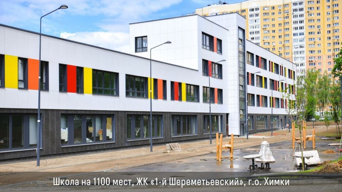 В этом году в Подмосковье планируют открыть 7 школ и 22 детских сада, построенных за счет инвесторов В этом году в Подмосковье планируют открыть 7 школ и 22 детских сада, построенных за счет инвесторов