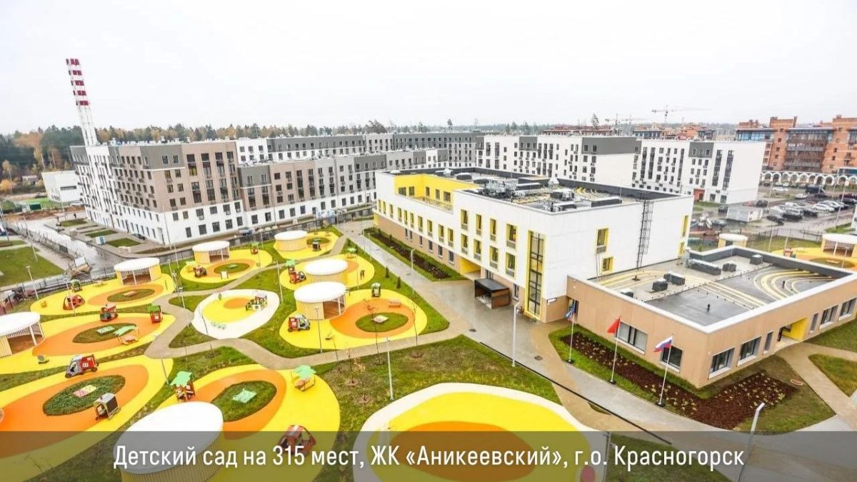 В этом году в Подмосковье планируют открыть 7 школ и 22 детских сада, построенных за счет инвесторов В этом году в Подмосковье планируют открыть 7 школ и 22 детских сада, построенных за счет инвесторов