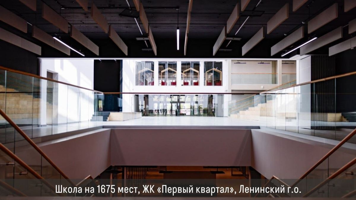 В этом году в Подмосковье планируют открыть 7 школ и 22 детских сада, построенных за счет инвесторов В этом году в Подмосковье планируют открыть 7 школ и 22 детских сада, построенных за счет инвесторов