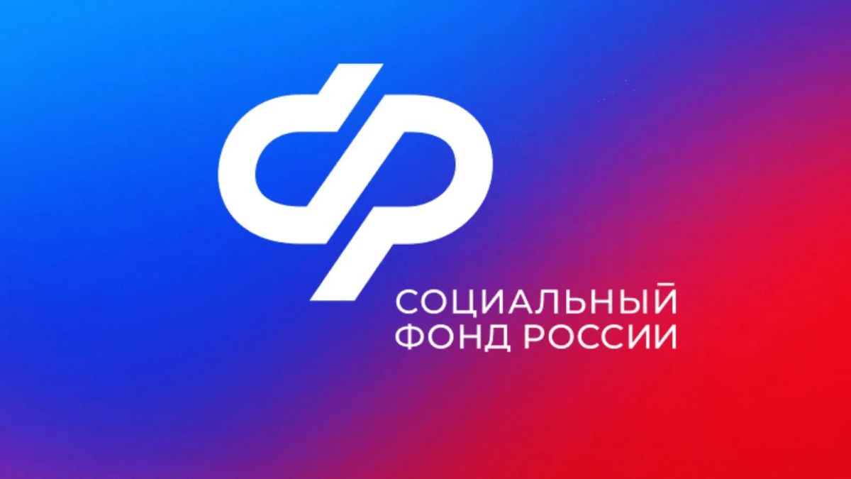 Социальный фонд России с заботой о каждом гражданине
