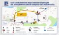 В день гала-концерта «Путь Чайковского» в усадьбу Плещеево для удобства гостей будут курсировать шатлы
