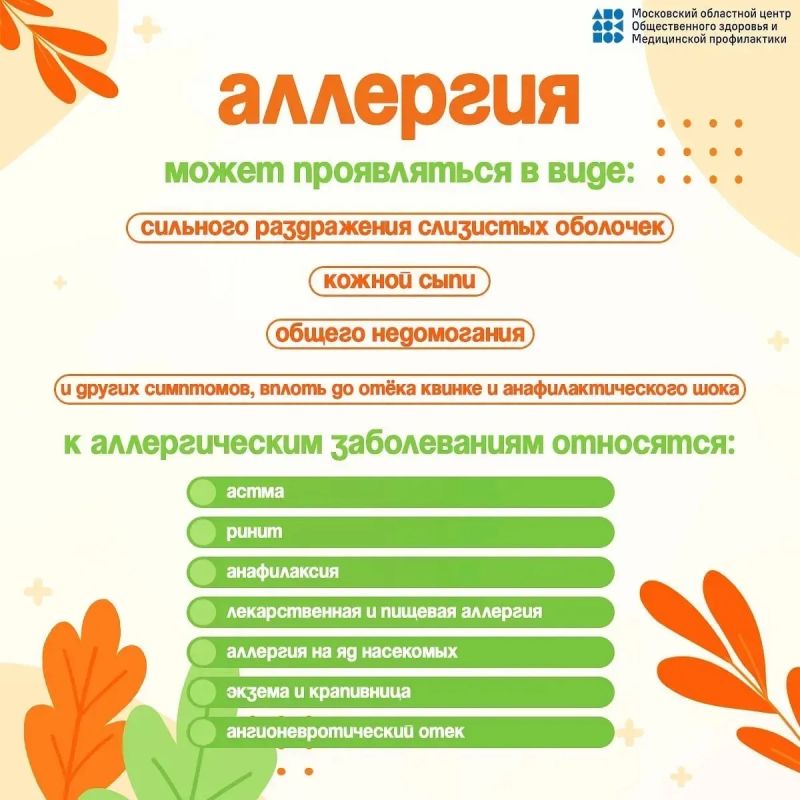 Аллергическая реакция может возникать из-за самых привычных вещей Аллергическая реакция может возникать из-за самых привычных вещей