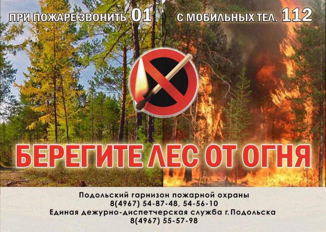 Уважаемые жители и гости Подольска!
