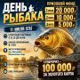 День рыбака пройдет на Малаховском озере городского округа Люберцы